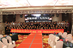 很操美女网楚航仲夏九月久长活动誓师大会